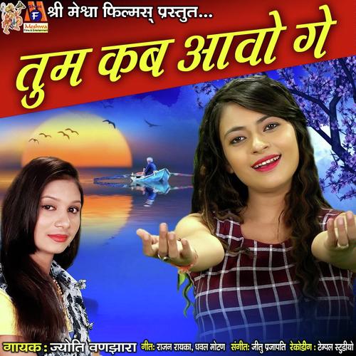 Tum Kab Aavo Ge by Khesari Lal Yadav - Download on PagalFree