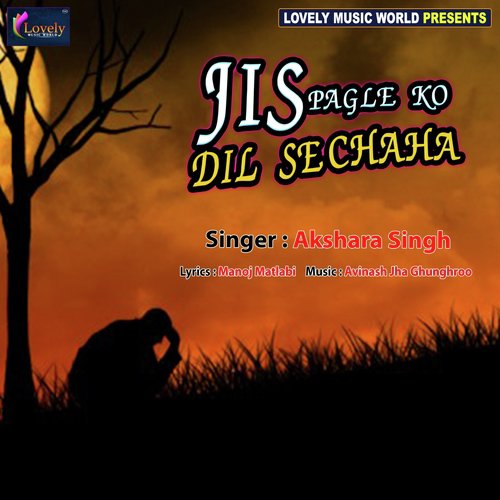 Dil Dard Me by Khesari Lal Yadav - Download on PagalFree