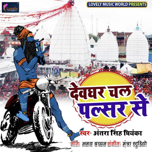 Najariya Fer Di Baba by Various Artists - Download on PagalFree