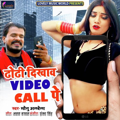 Hamre Kailka Sayan Bhailu by Various Artists - Download on PagalFree