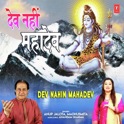 Dev Nahin Mahadev by Madhushmita, Anup Jalota - Download on PagalFree