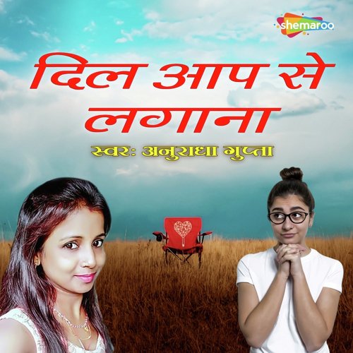 Dil Aap Se Lagana by Shankar Singh - Download on PagalFree