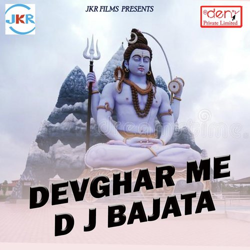 Dhodhi Kha Bhail Ba by Various Artists - Download on PagalFree