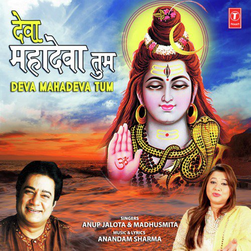 Deva Mahadeva Tum by Madhushmita, Anup Jalota - Download on PagalFree