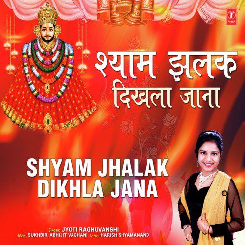 Shyam Jhalak Dikhla Jana by Sukhbir, H. Dhami - Download on PagalFree