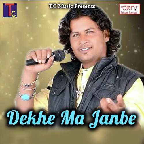 Ishar Jaage Mor Gaura Jaage by Various Artists - Download on PagalFree