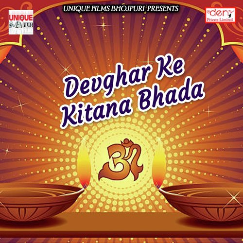 Lehanga Me Daab Dehab by Various Artists - Download on PagalFree
