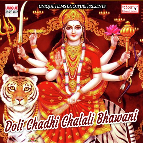 Doli Chadhi Chalali Bhawani by Various Artists - Download on PagalFree