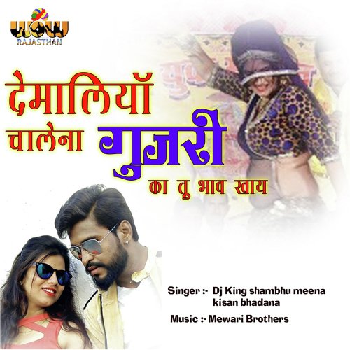 Demaliya Chalena Gujari Ka Tu Bhav Khaye by Dj King Shambhu Meena, Kisan Bhadana - Download on PagalFree