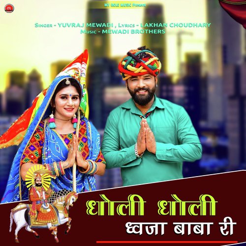 Dholi Dholi Dhvja Baba Ri by Yuvraj Mewadi - Download on PagalFree