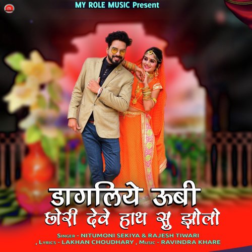 Dagliye Ubi Chori Deve Hath Su Jholo by Nitumoni Sekiya, Rajesh Tiwari - Download on PagalFree