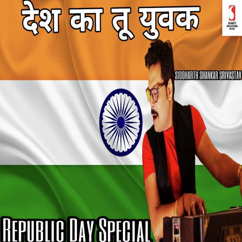 Desh Ka Tu Yuvak by Siddharth Shankar Shrivastav - Download on PagalFree