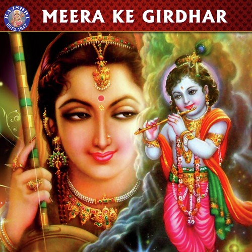 Govind Bolo Hari Gopal Bolo by Deepak Ram - Download on PagalFree