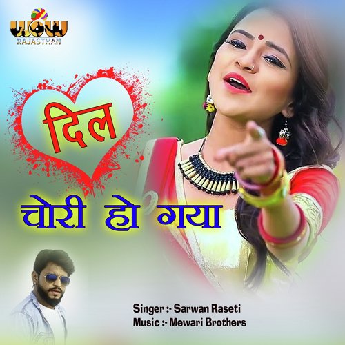 Dill Chori Ho Gaya by Sarwan Raseti - Download on PagalFree