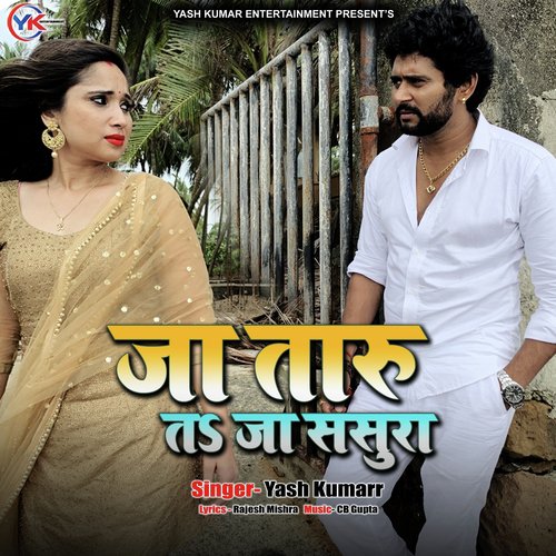 Ja Taru Ta Ja Sasura by Dharmpal Akela - Download on PagalFree