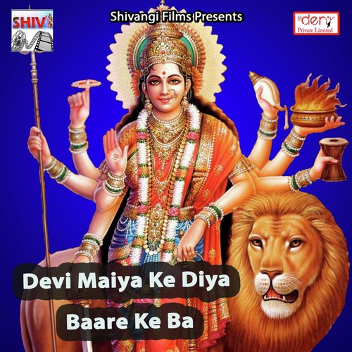 Tora Hisua Le Jaibo Maai Ke Darshan Karaibo by Various Artists - Download on PagalFree