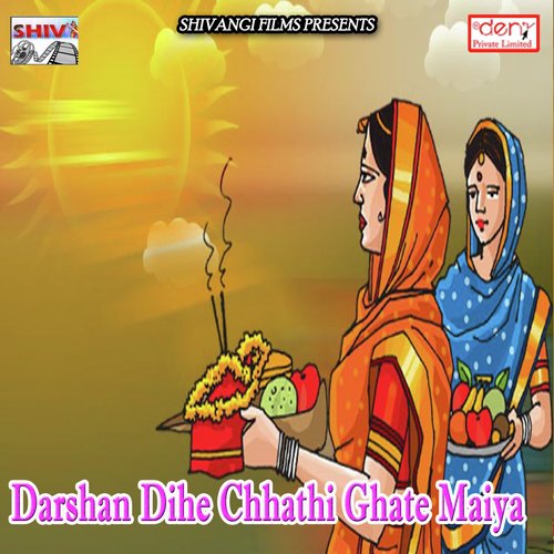 Saraswati Vandana by Various Artists - Download on PagalFree