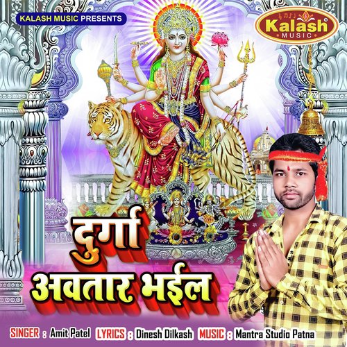 Jab Devlogwa Lachar Bhail Mai Durga Avatar Bhail by Amit Patel - Download on PagalFree