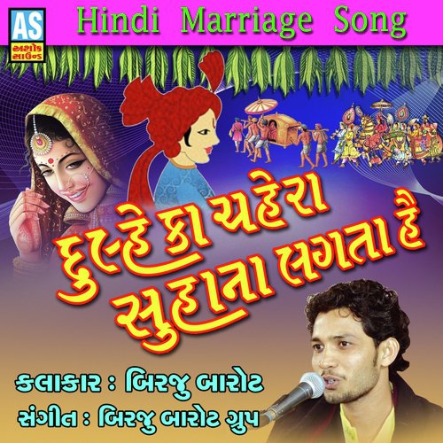 Dulhe Ka Chahera Suhana Lagta Hai by Birju Barot - Download on PagalFree