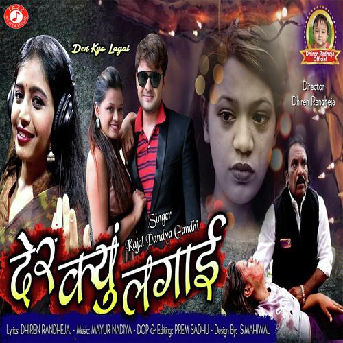Der Kyo Lagai by Kajal Pandya Gnadhi - Download on PagalFree