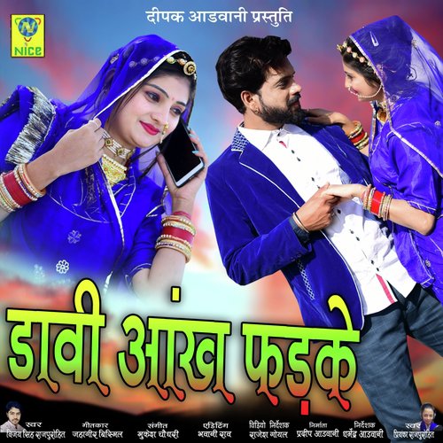 Davi Aankh Fadke by Vijay Singh Rajpurohit, Priyanka Rajpurohit - Download on PagalFree