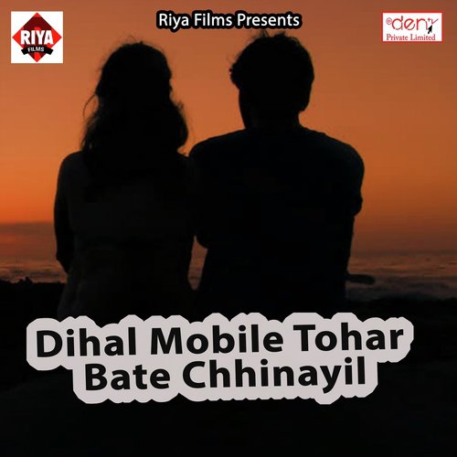Papa Ke Pyar Chahi Re by Various Artists - Download on PagalFree