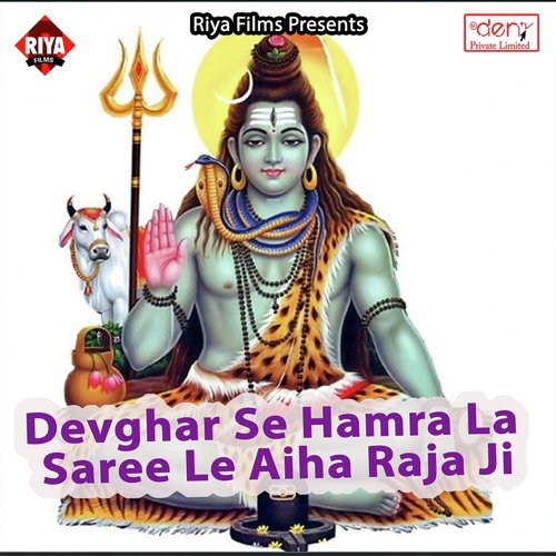 Kawar Ke Pani Hilela by Various Artists - Download on PagalFree