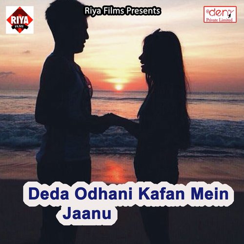 Deda Odhani Kafan Mein Jaanu by Various Artists - Download on PagalFree