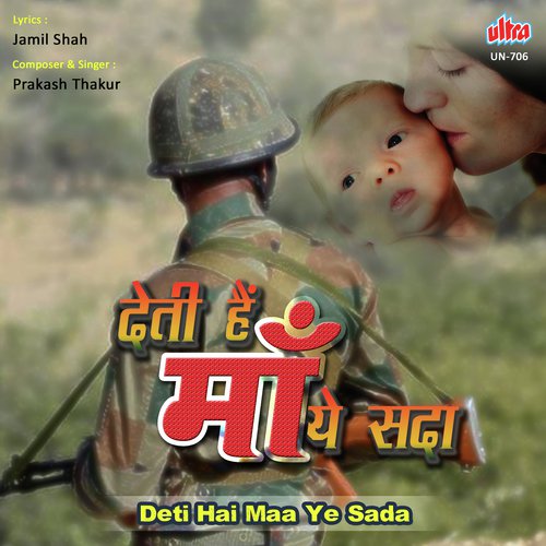 Deti Hai Maa Ye Sada by Prakash Thakur - Download on PagalFree