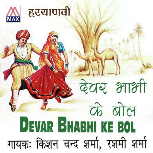 Kyu Degi by Kisan Chand Sharma, Rashmi Sharma - Download on PagalFree