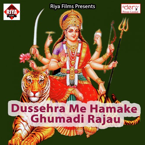 Sherawali Ke Gunje Jayakariya by Various Artists - Download on PagalFree