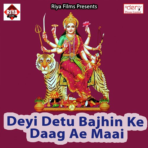 Mathe Par Jhijhiya Lahardar by Various Artists - Download on PagalFree