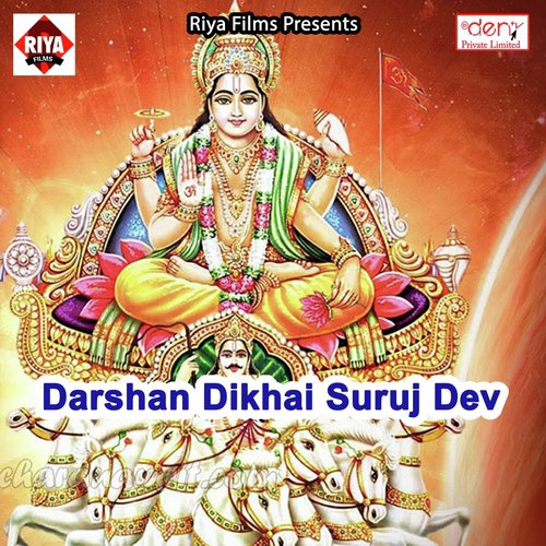 Chhathi Maiya Gumatari Ghare Ghare by Various Artists - Download on PagalFree