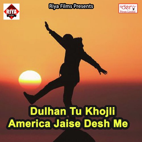 Bhauji Ho Hamro Man Kare by Various Artists - Download on PagalFree