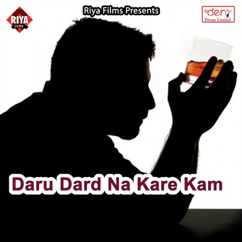Kaho Papa Ho Hamar Ke Baan Rakhaba by Various Artists - Download on PagalFree