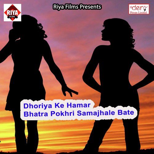 Choli Ke Kala Pooja by Various Artists - Download on PagalFree