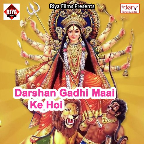 Satta Ke Bera Bitaibu Ka by Various Artists - Download on PagalFree