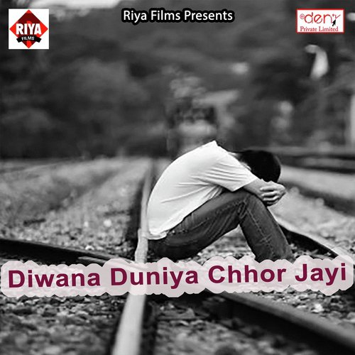 Jhijhiya Khele Sanghe Aail Didiya by Various Artists - Download on PagalFree