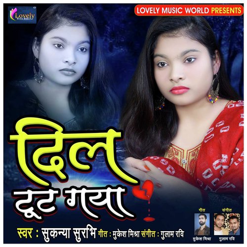Dil Toot Gaya by Sukanya Surbhi - Download on PagalFree