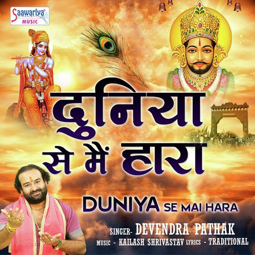 Duniya Se Mai Hara by Devendra Pathak - Download on PagalFree