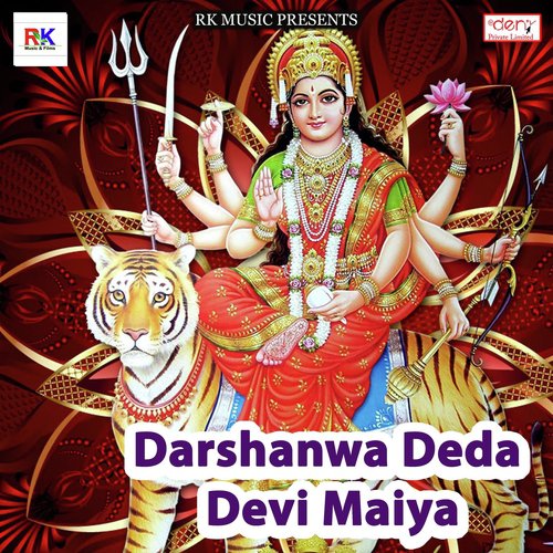 Guj Rahal Jaykara Maat Bhawani by Various Artists - Download on PagalFree