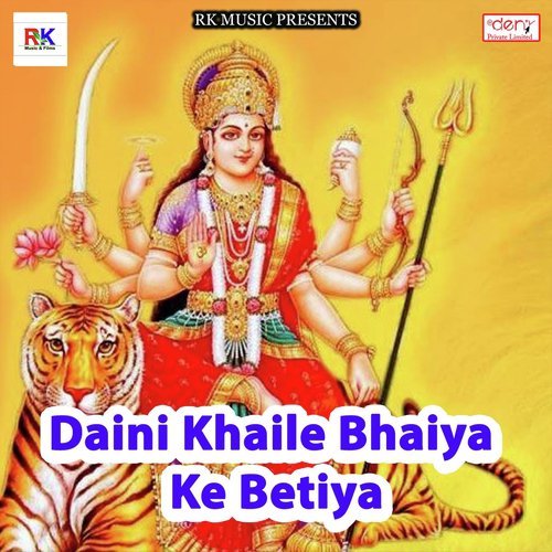 Daini Khaile Bhaiya Ke Betiya by Various Artists - Download on PagalFree