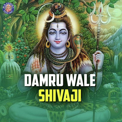 Om Chant by Various Artists - Download on PagalFree