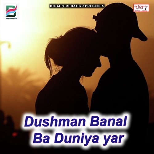 Suna a Munna Ke Pa by Various Artists - Download on PagalFree