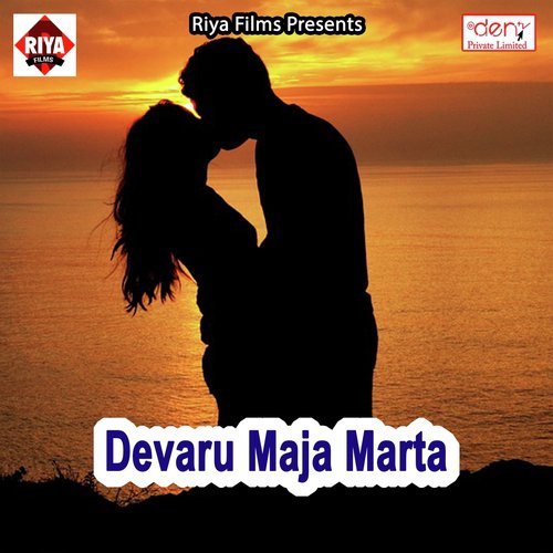 Line Marle Biya by Various Artists - Download on PagalFree