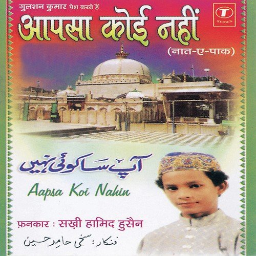 Aaye Bakshane Wale Aaye by Shakhi Hamid Hussian, Hamit Hulchul - Download on PagalFree