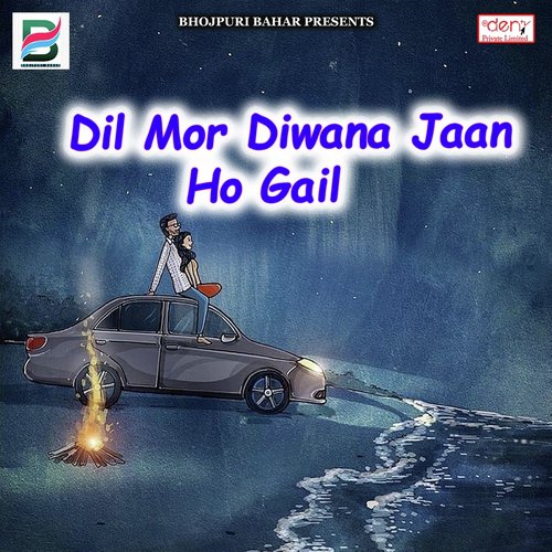 Gori Kaise Bhula Gailu by Various Artists - Download on PagalFree