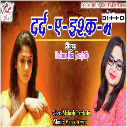Dard E Ishq Mein by Manoj Aryan - Download on PagalFree
