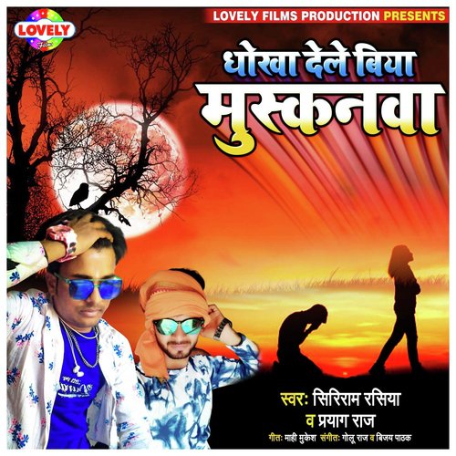 Dhokha Dele Biya Muskanwa by Shriram Rashiya, Prayag Raj - Download on PagalFree