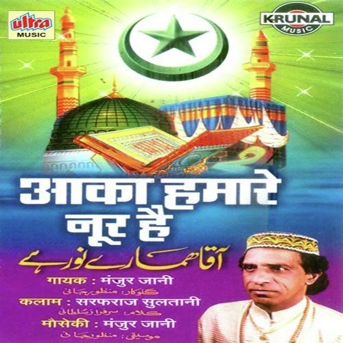 Rubru Sanam Ke Hoon by Manjur Jani - Download on PagalFree